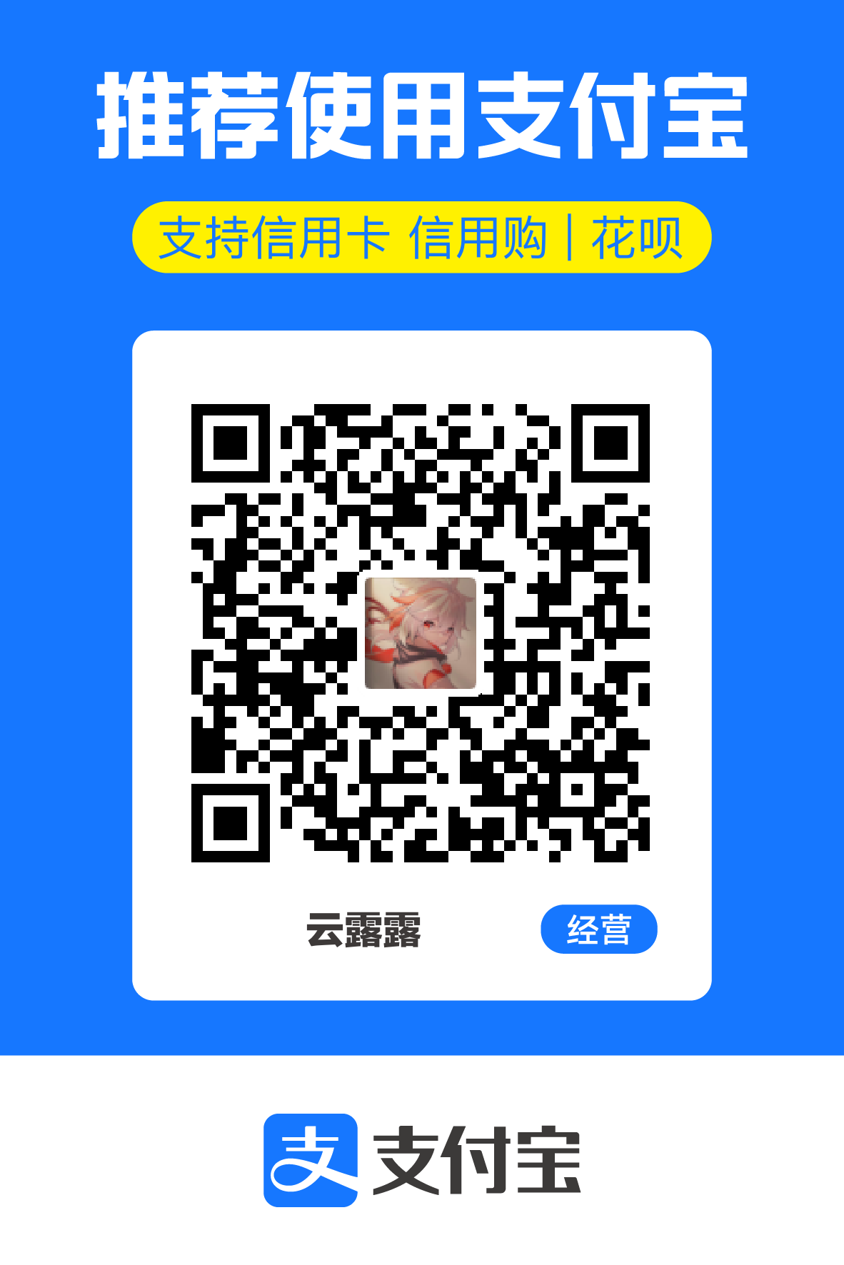 支付宝